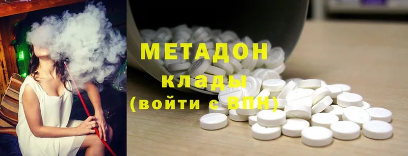 сайты даркнета как зайти  купить наркоту  Междуреченск  МЕТАДОН methadone 